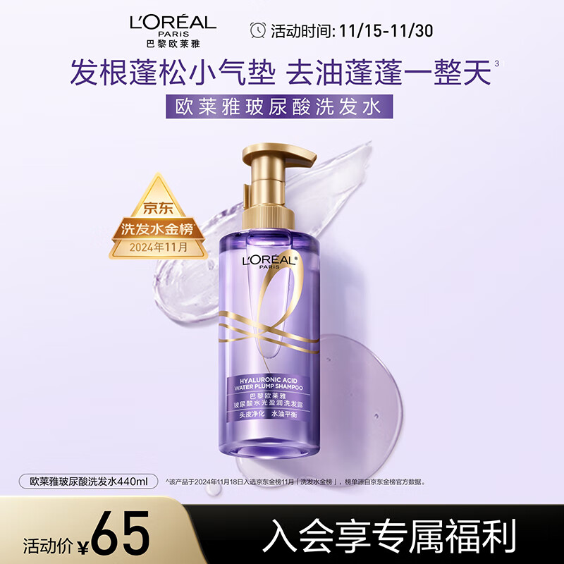 ŷ�����ϰ�ƿ������ϴ��ˮ��ˬ��������ȥ��ϴͷˮϴ��¶Ůʿ440ml