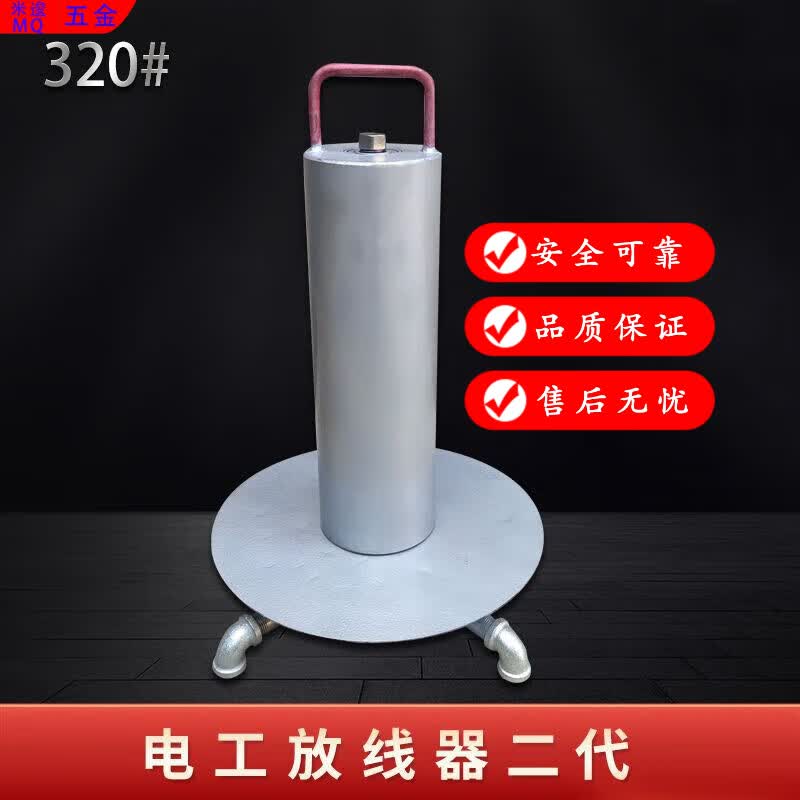 新款电工放线器支架立架子穿线神器自制专用bv电线拉线水电轴承 银色