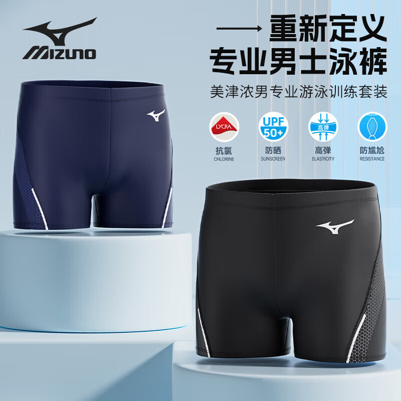 泳裤男平角专业速干防尴尬抗氯游泳裤大码泳衣游泳装备b1131黑m