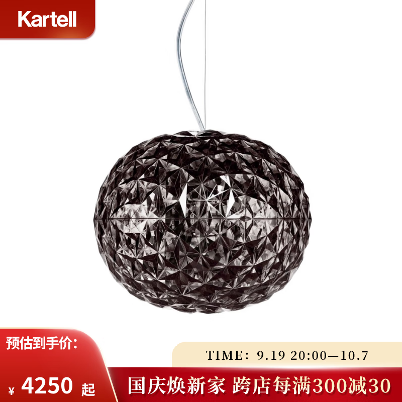 KARTELLʽװδͷLED̨ǵPLANET 9390/FUѬ4250Ԫ