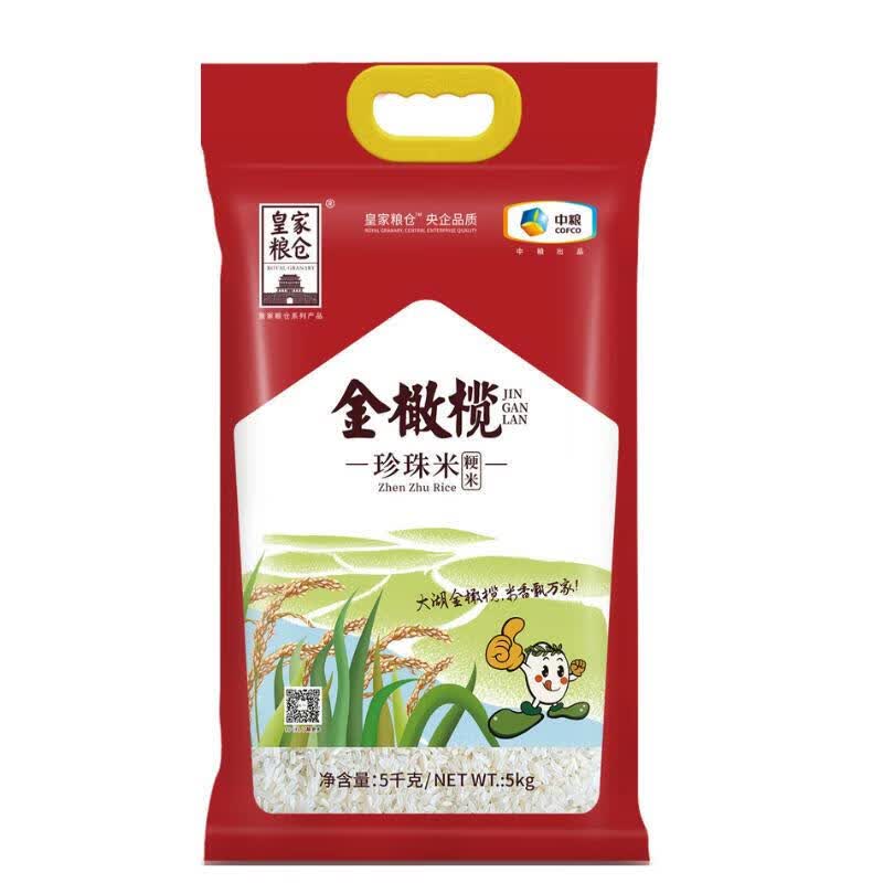 皇家粮仓中粮金橄榄珍珠米5kg 中粮出品 金橄榄珍珠米5kg