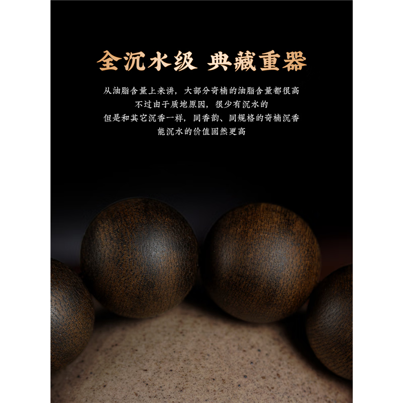 耕鸿传奇沉水级越南芽庄白奇楠沉香手串正宗天然棋楠手链18mm手串收藏 传世白棋楠18mm