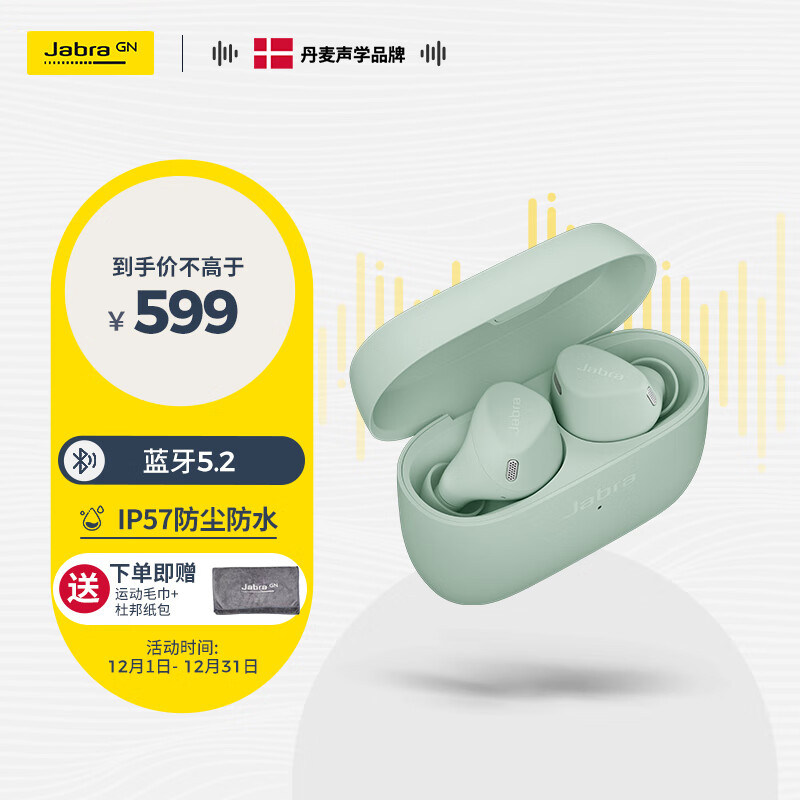 �ݲ��ʣ�Jabra��Elite4Active 4A�������������� ���������˶���ˮ���ֶ��� ���붹 jabraСˮ�� 9������ ������
