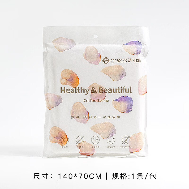 【优选】棉柔巾柔软美容大毛巾洗脸巾一次性浴巾 一次性独立包装（单包) 140*70cm