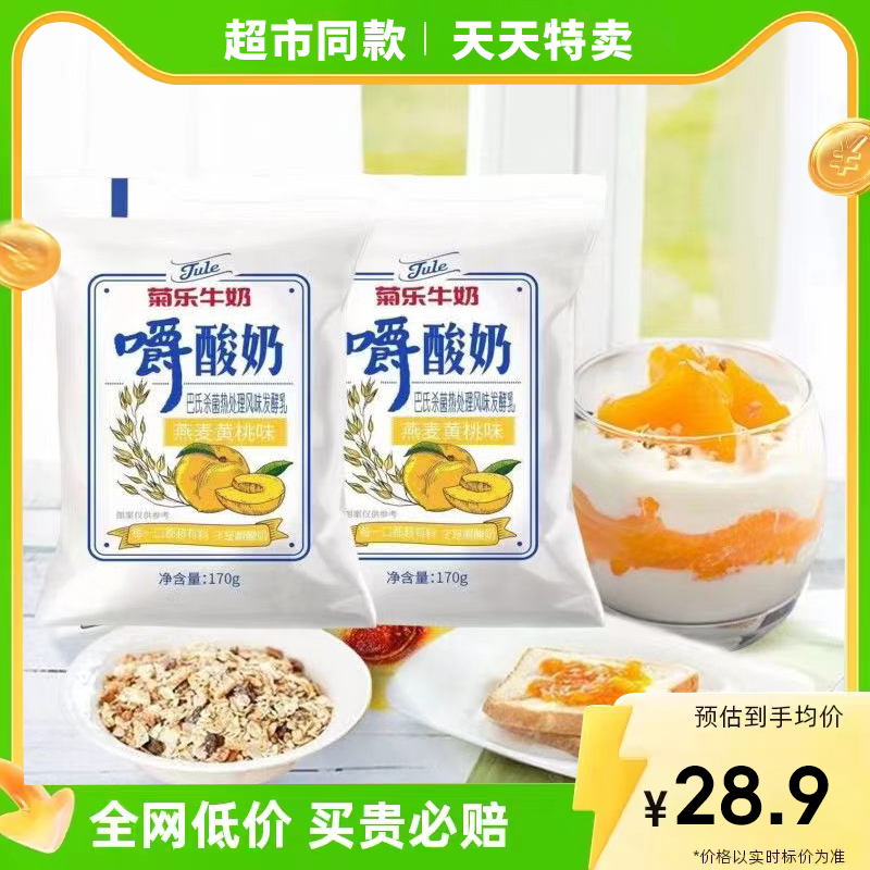 特产酸牛奶嚼着吃水果燕麦袋装果味牛奶 菊乐嚼酸奶燕麦百香果味10