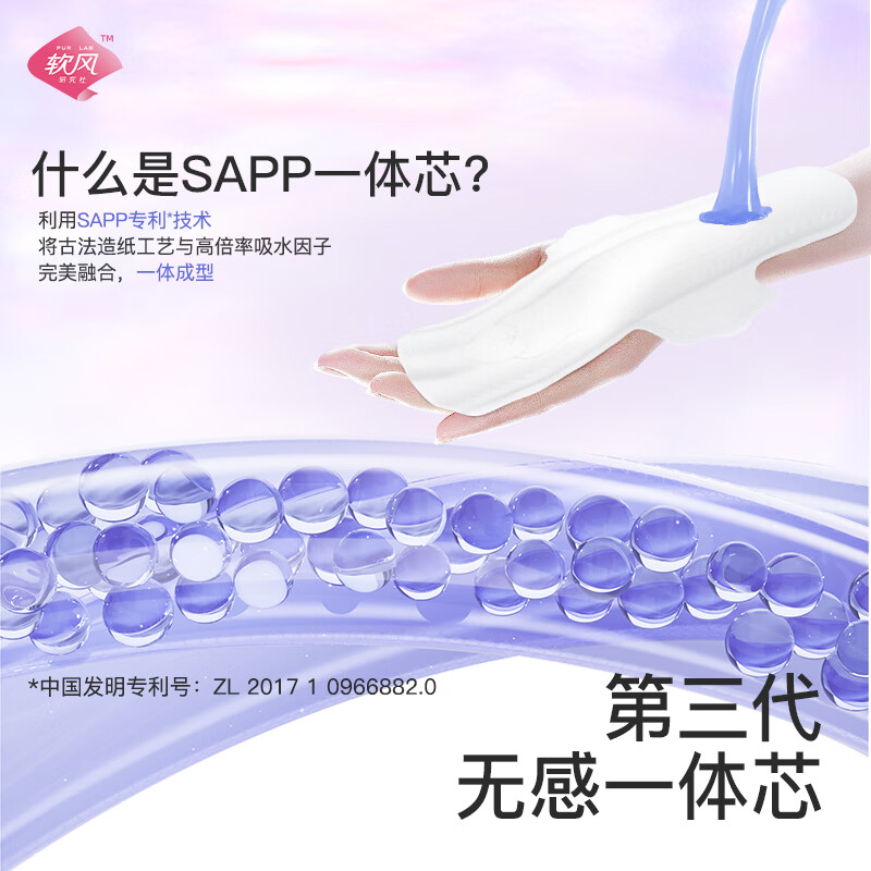 软风研究社【超值优惠】卫生巾棉柔超薄特长夜用姨妈巾女组合防漏正品290mm 棉柔 360mm 40片 畅吸