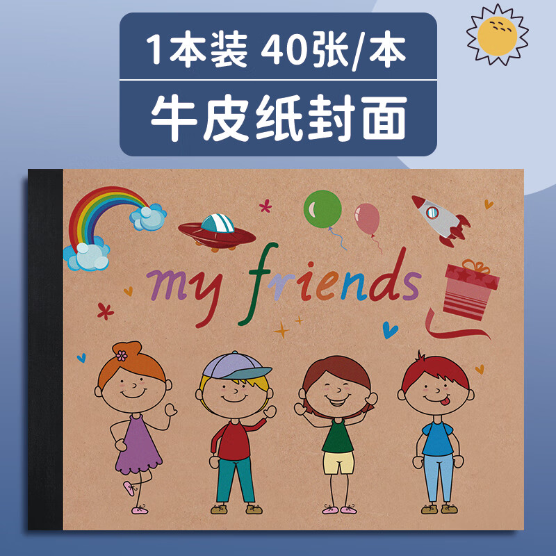 法拉蒙 儿童画画本图画本绘画本套装a4大号美术手绘涂鸦本幼儿园小