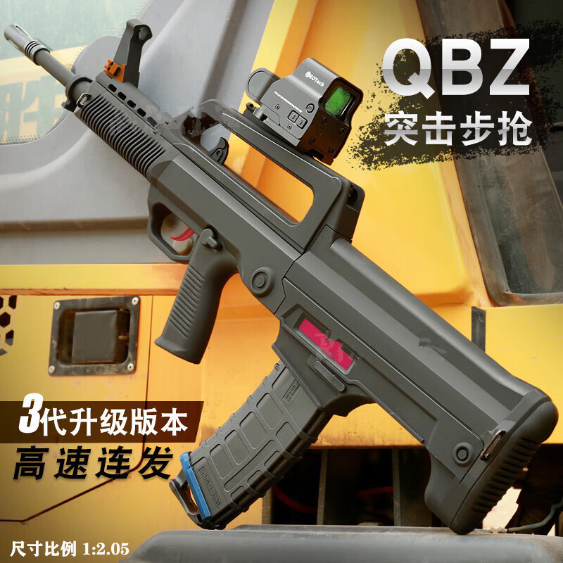 悍迪兵锋95式火控冲锋枪四代电动真人CS装备突击步抢成人wargam发射器 QBZ-95火控高配版(11v)++558全息