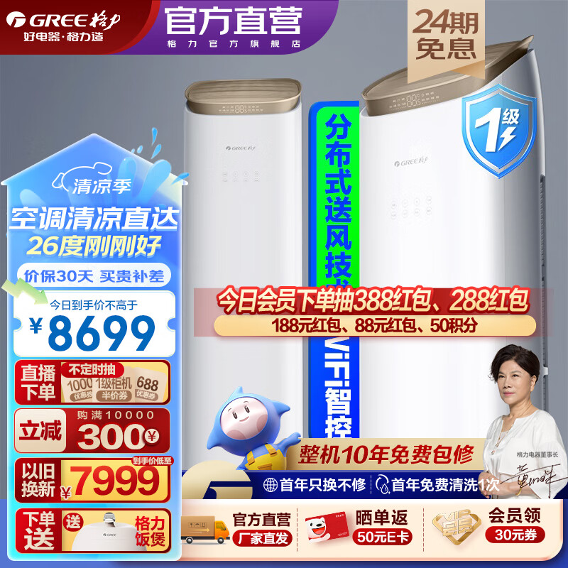格力 3匹王者立式空调空调柜机怎么样？有何优势？本文告诉你答案-图片6