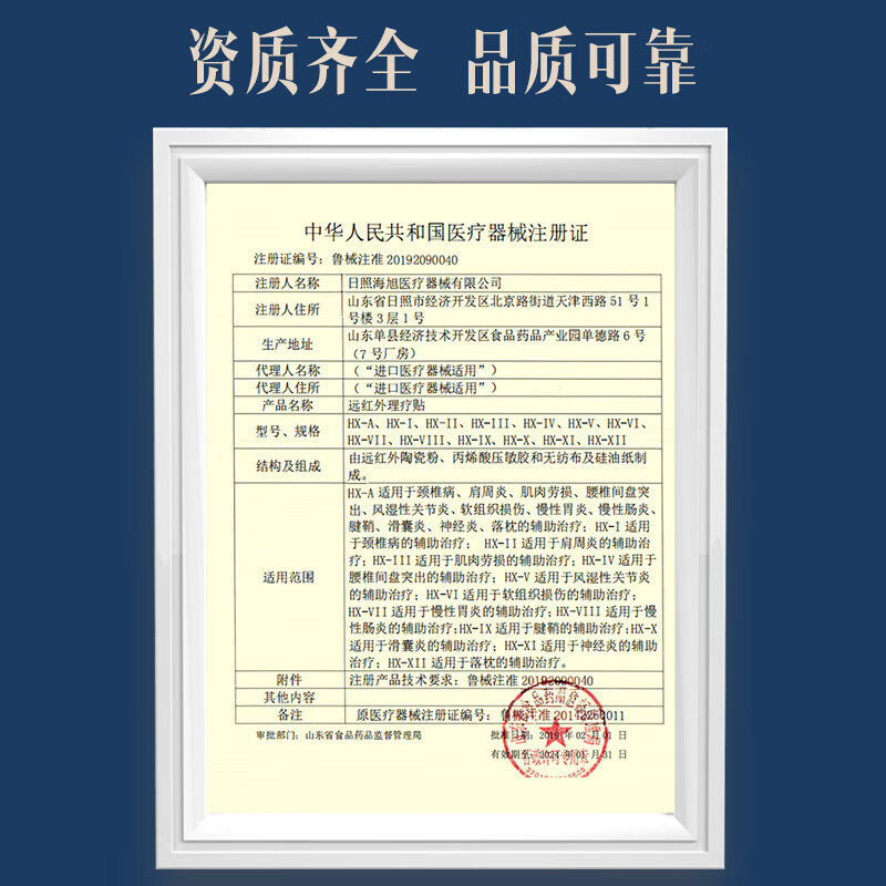 朱氏堂 腰椎间盘腱鞘颈椎肩周软组织损伤风湿关节肌肉劳损贴慢性肠胃炎神经滑膜炎落枕的辅助治疗 腱鞘贴专用 2盒送1盒【实发3盒共30贴】