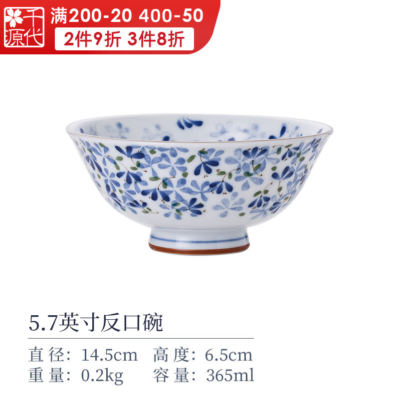 千代源光峰小蓝芽餐具 日本进口陶瓷碗家用日式吃饭碗米饭面碗汤碗钵碗 5.7英寸反口碗
