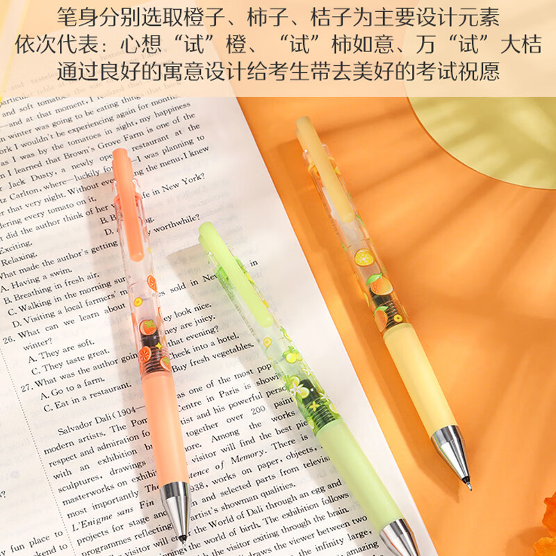 PILOT百乐【开学季必备】果汁笔Juice up好试发生系列20周年限定按压中性笔黑色学生考试刷题专用速干笔 试柿如意(1笔+1芯)