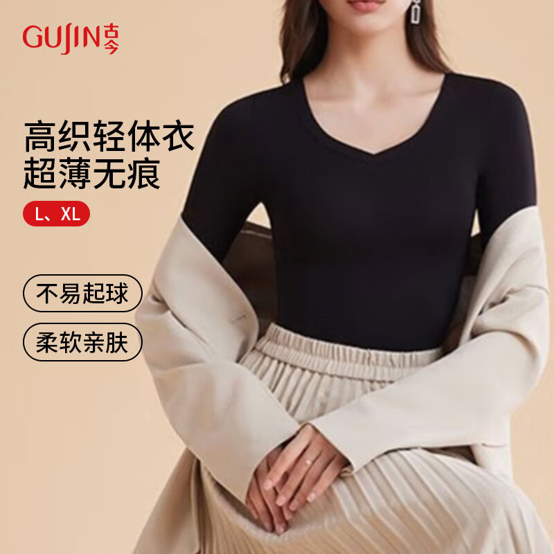 古今（GUJIN）10A抗菌秋冬款秋衣无痕保暖内衣女显瘦修身高弹舒适打底衣女上衣