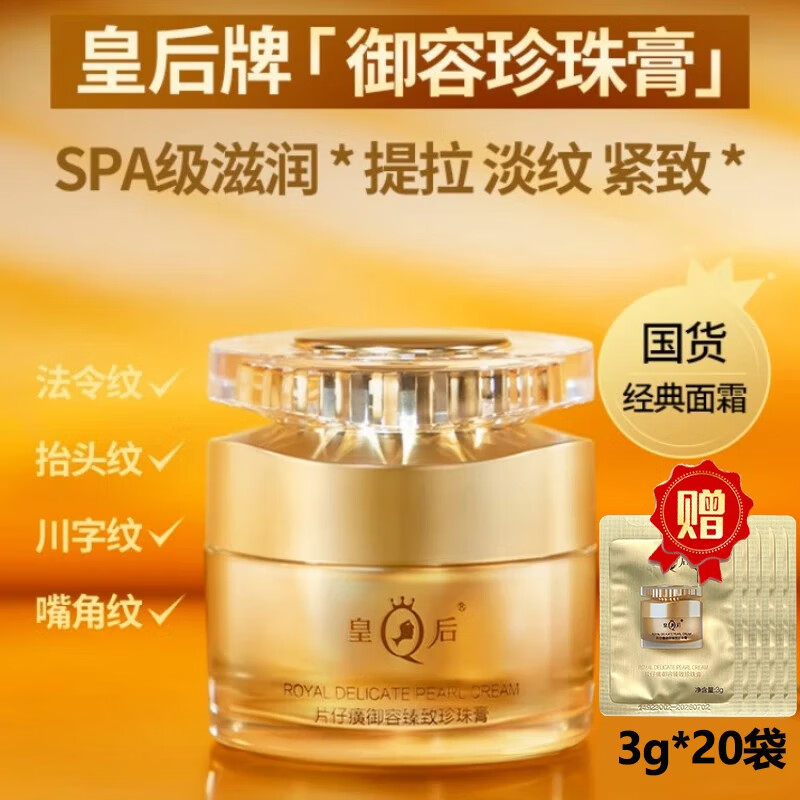 ڲƬʺ50g׽²ˮʪ˪Ʒ 50g+3g*20327Ԫ