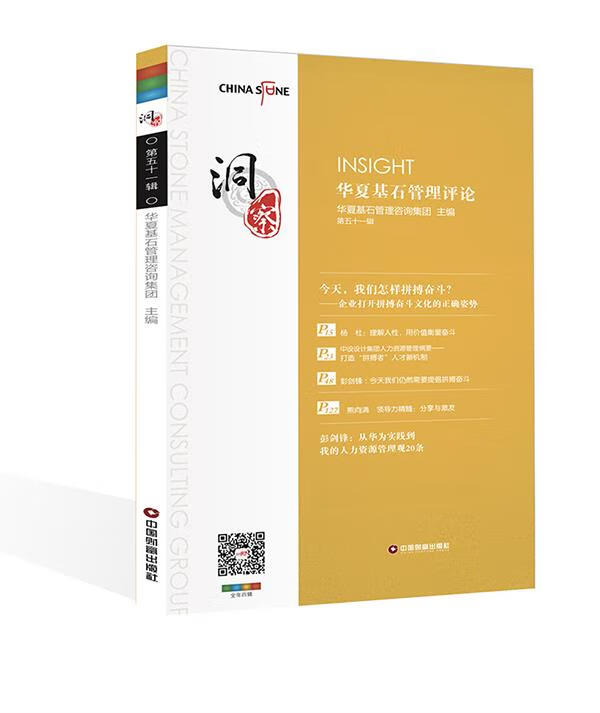 【正版书籍】洞察(单册)