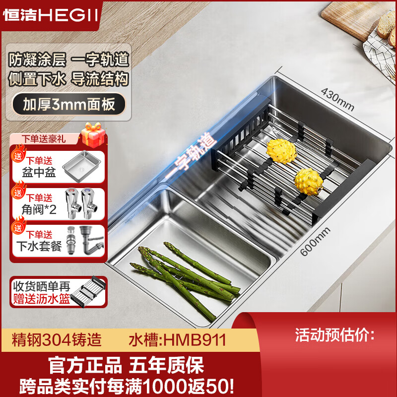 恒洁厨房水槽大单槽不锈钢大容量洗菜盆一体盆水池盆洗碗池台下盆911 【不锈钢单槽】60*43