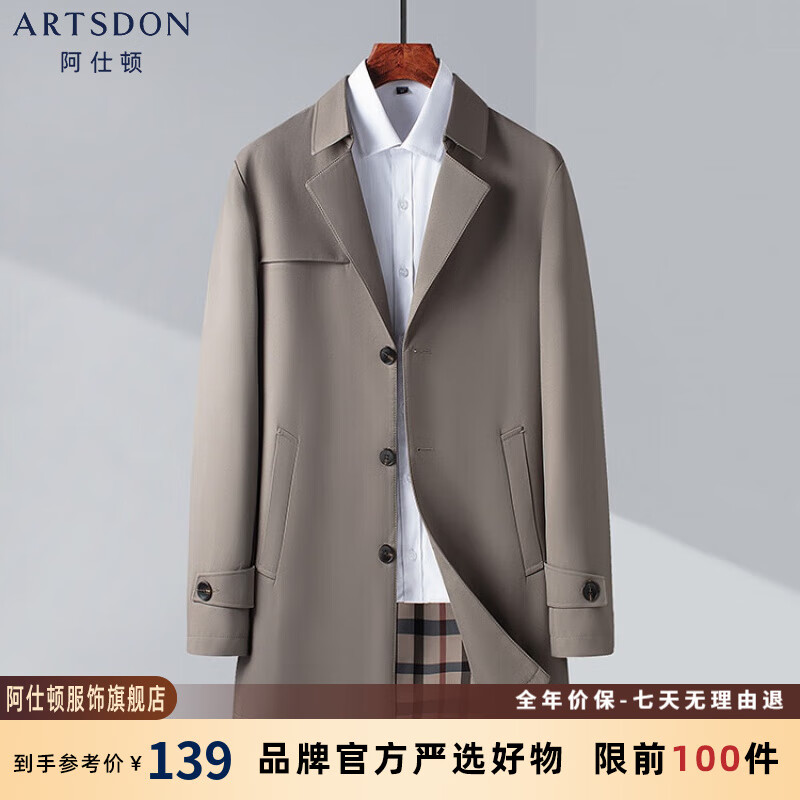 阿仕顿（ARTSDON）外套男士抗皱百搭时尚风衣外套中年男士翻领秋冬季商务休闲男装 卡其色 180