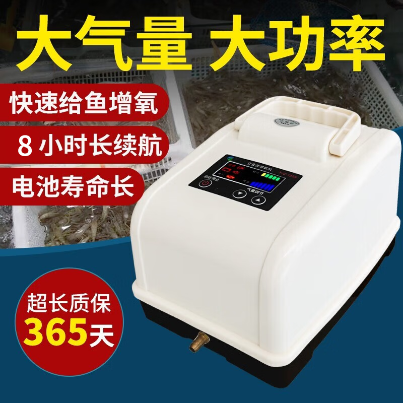 魚(yú)寧（yuning）增氧泵大功率增氧機交直流充電大容量蓄電池氧氣泵便攜式增 旋鈕款30瓦養殖40斤內4孔全配件