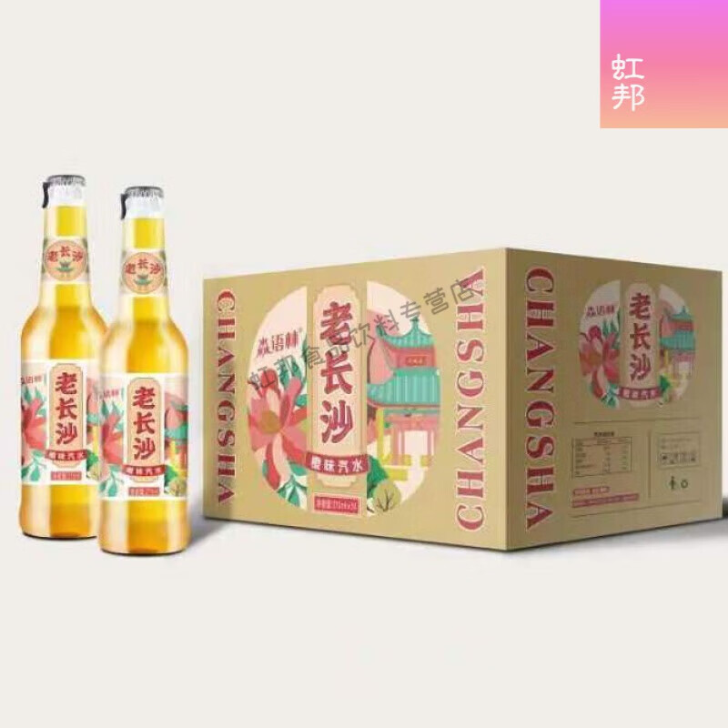 老长沙风味汽水玻瓶香槟橙子荔枝蜜桃275ml餐饮烧烤烤肉店 橙味汽水12瓶