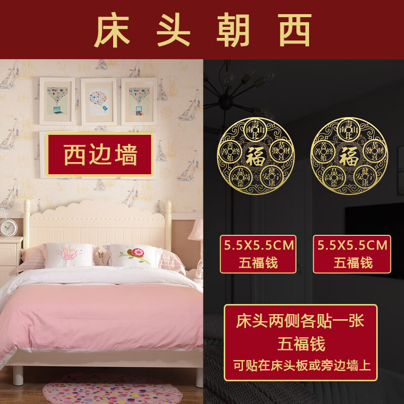 向西化解靠西解决摆件葫芦挂卧室西墙冲西挂件五帝钱吉祥 床头朝西