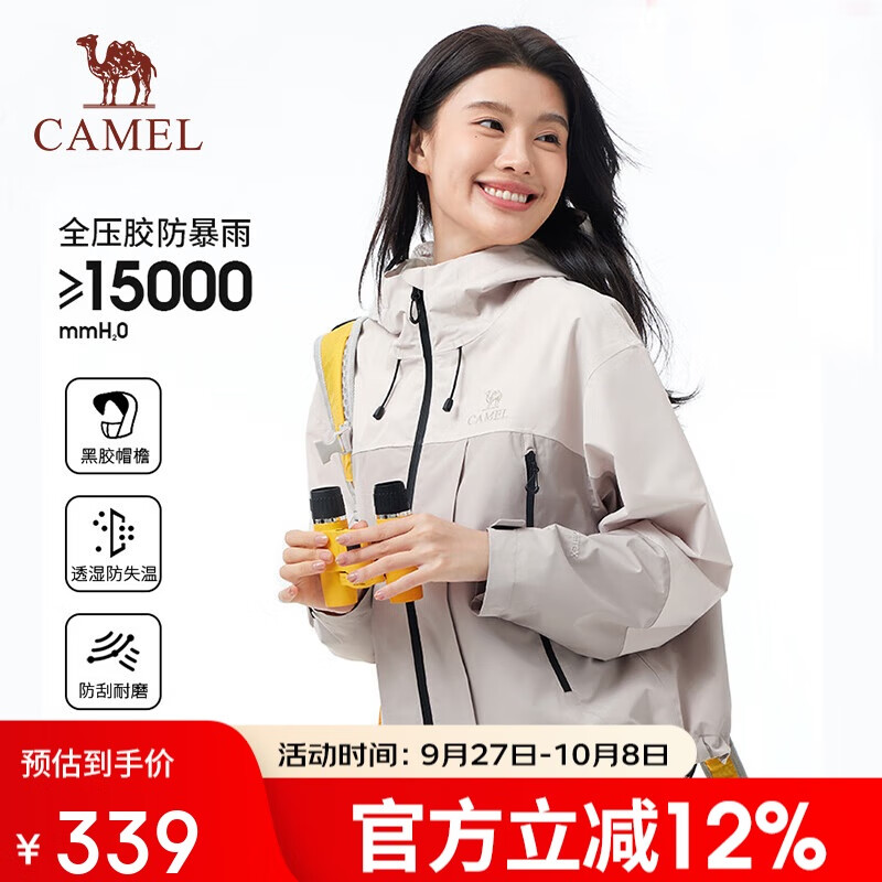 骆驼户外冲锋衣女暴雨级防风防水单冲外套2025年春黑胶防晒登山服