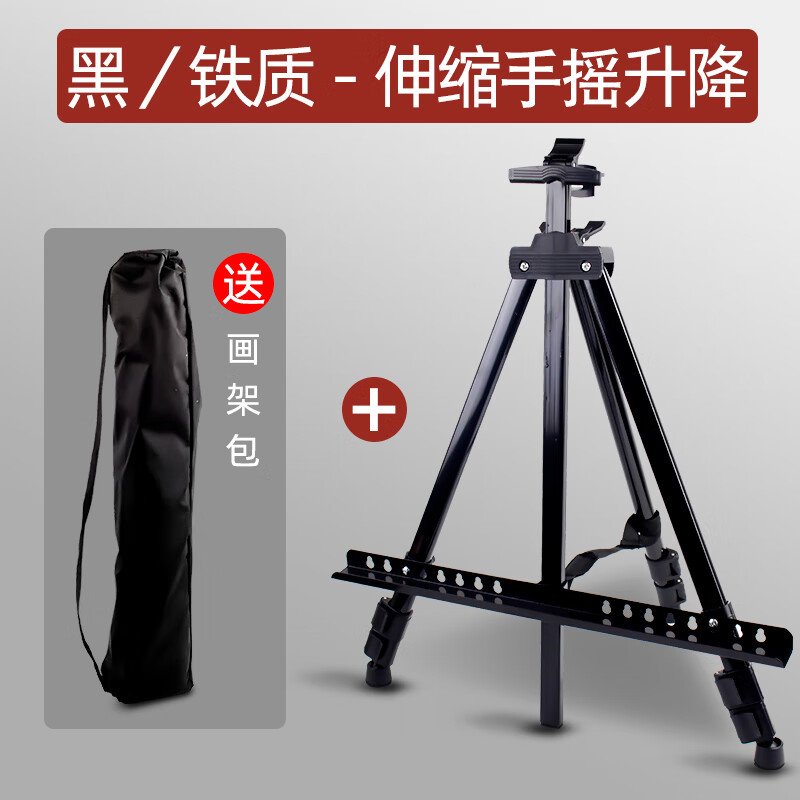 小手搖金屬畫(huà)架折疊伸縮式便攜式寫(xiě)生畫(huà)架美術(shù)生專(zhuān)用多功能鐵畫(huà)架三角畫(huà)架畫(huà)畫(huà)支架 三腳鐵畫(huà)架【送畫(huà)架包】