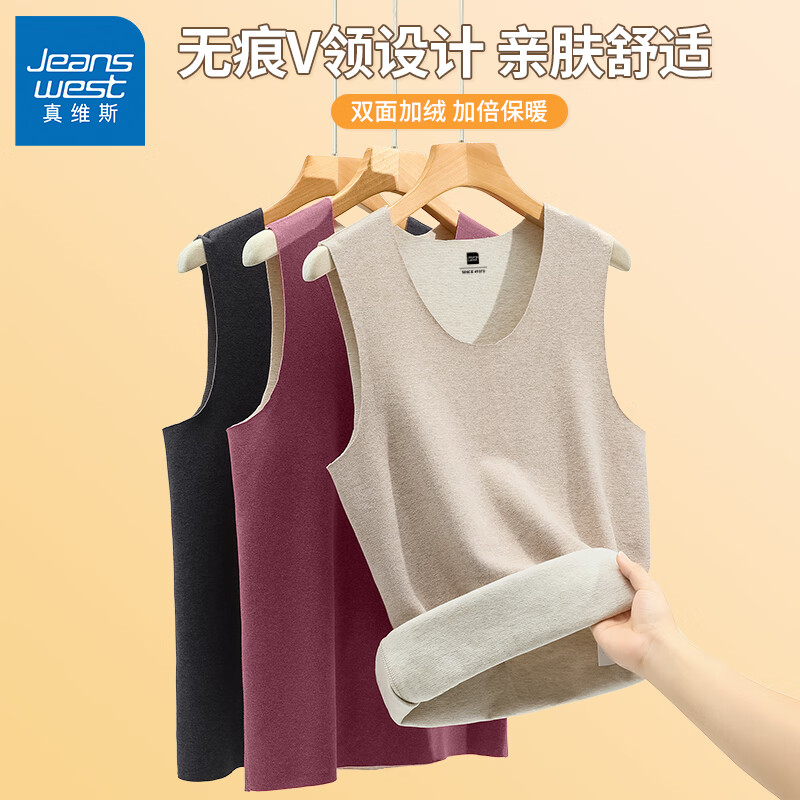 真维斯（Jeanswest）加绒背心男款加厚保暖羊蚕绒丝打底衫男士秋冬季防寒内搭马甲GW 驼#ZS纯色 2XL