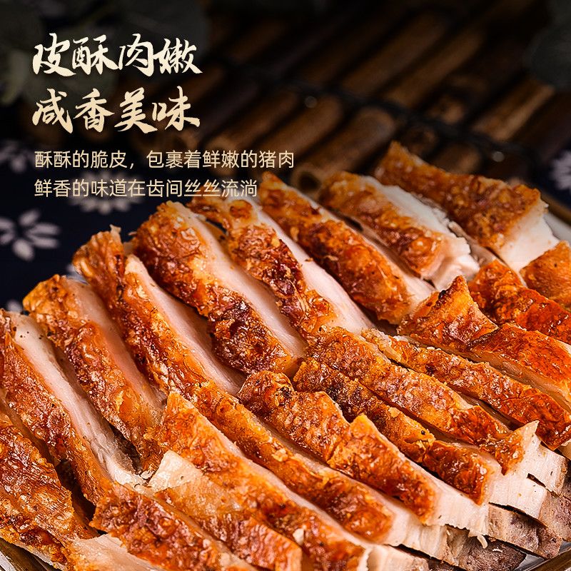 力厨章丘黄家烤肉正宗山东济南特产烤大猪脆酥皮五花肉开袋即食包顺丰