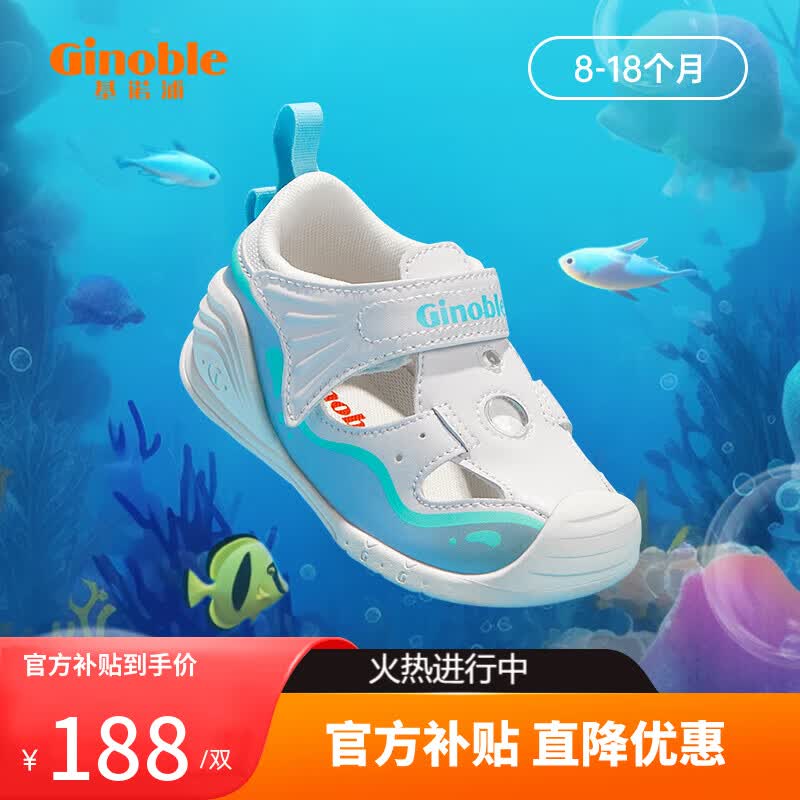 基诺浦（ginoble）基诺浦 学步鞋男女儿童凉鞋2023夏季8-18个月宝宝机能鞋GB2082