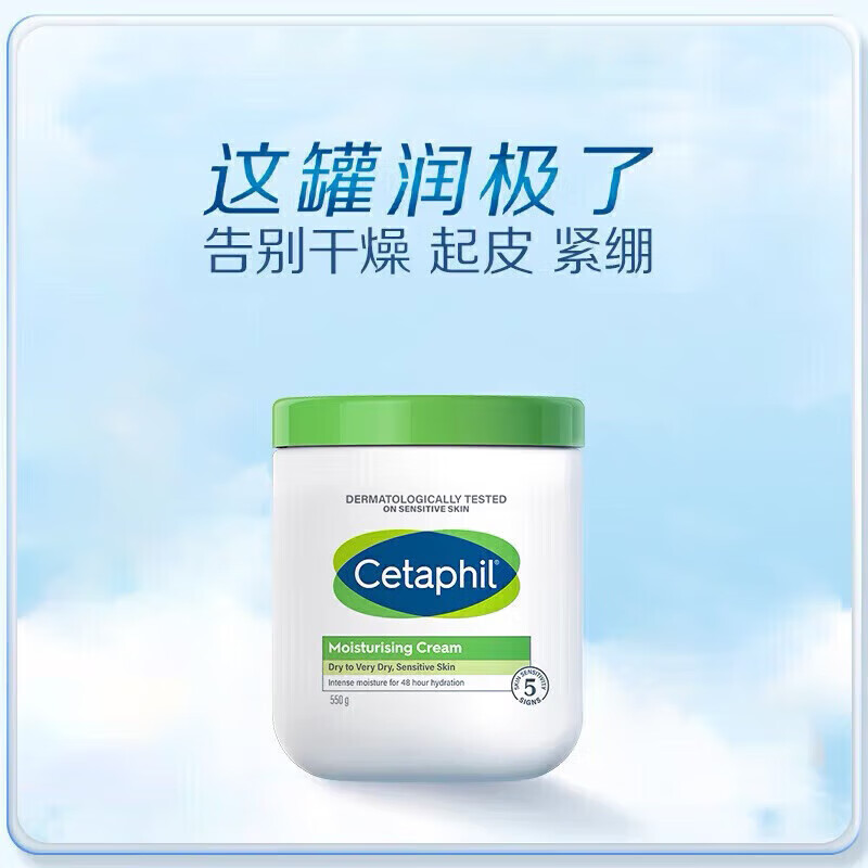 丝塔芙(Cetaphil)大白罐加拿大进口身体乳保湿霜身体润肤乳 秋冬宝宝550g 1盒550g带防伪码