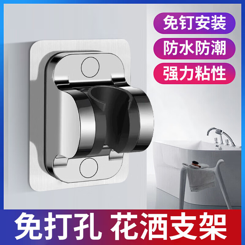 花栖之谷免打孔花洒支架可调节喷头挂座浴室淋浴器神器莲蓬底座 银色