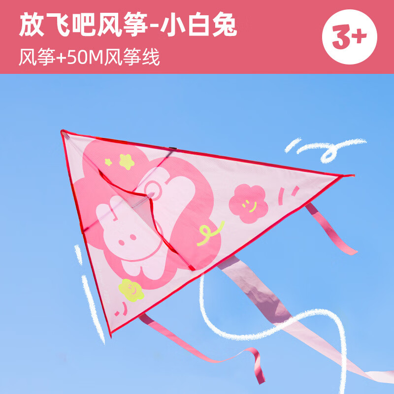 莫肖尔美乐童年儿童风筝微风易飞公园春天户外卡通新款初学者 放飞吧