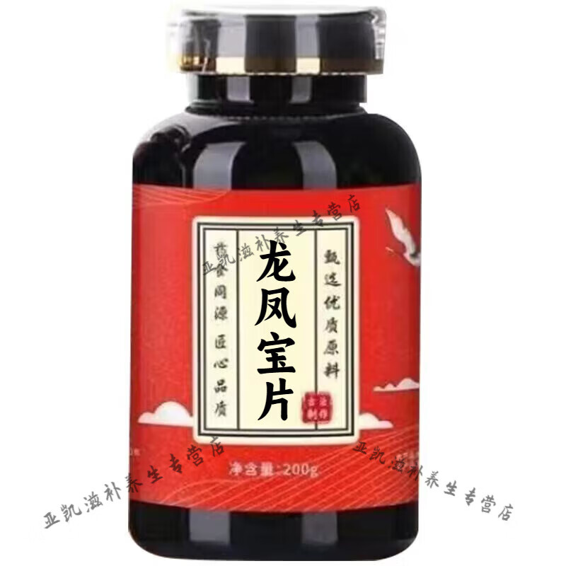 北京同仁堂 原料 龙凤宝片 龙凤宝胶囊 龙凤宝丸 汤散丸 颗粒胶囊 古