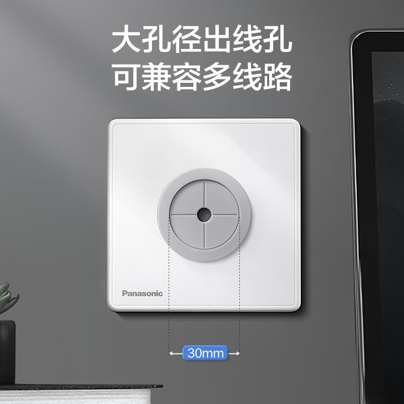 松下开关插座面板开关面板嵌入式插座一开双控暗装电工电料 86型 悦畔