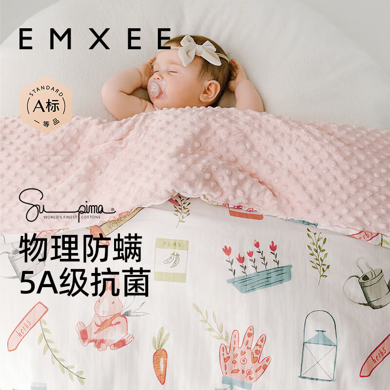 嫚熙（EMXEE）【1】婴儿豆豆毯儿童宝宝幼儿园盖毯被子 邦尼庄园怎么看?