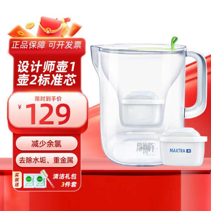 碧然德BRITA碧然德海洋设计师过滤净水壶自来水净水器家用滤水壶含滤芯 设计师绿色 1壶2芯标准版滤芯