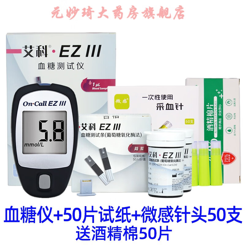 一次性血糖自动采指血针验血糖机针头按压式医院款弹簧放血针 艾科