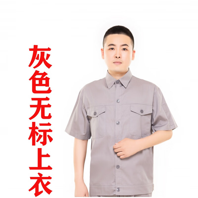 工作服电力薄款全棉套装南方电网电焊劳保服半袖 灰色(无标志上衣)