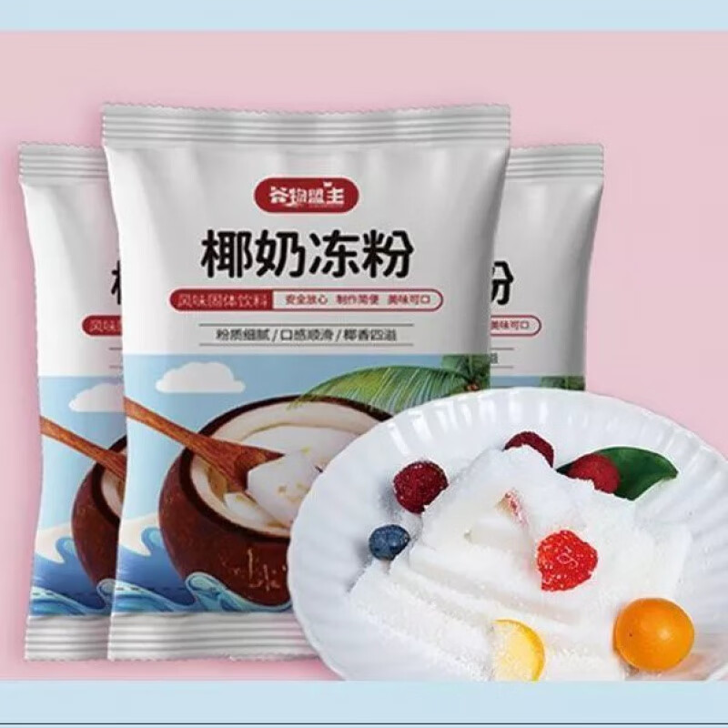 食品京营椰奶冻粉免煮型椰奶专用粉椰子冻生打椰椰果奶茶用商用摆地摊 1kg 【0反式脂肪酸】【奶茶店都在用