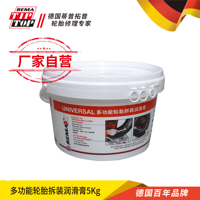 蒂普拓普轮胎拆装润滑膏润滑剂装胎拆胎润滑脂1/3.5/5KG 多功能轮胎拆装润滑膏（5kg）