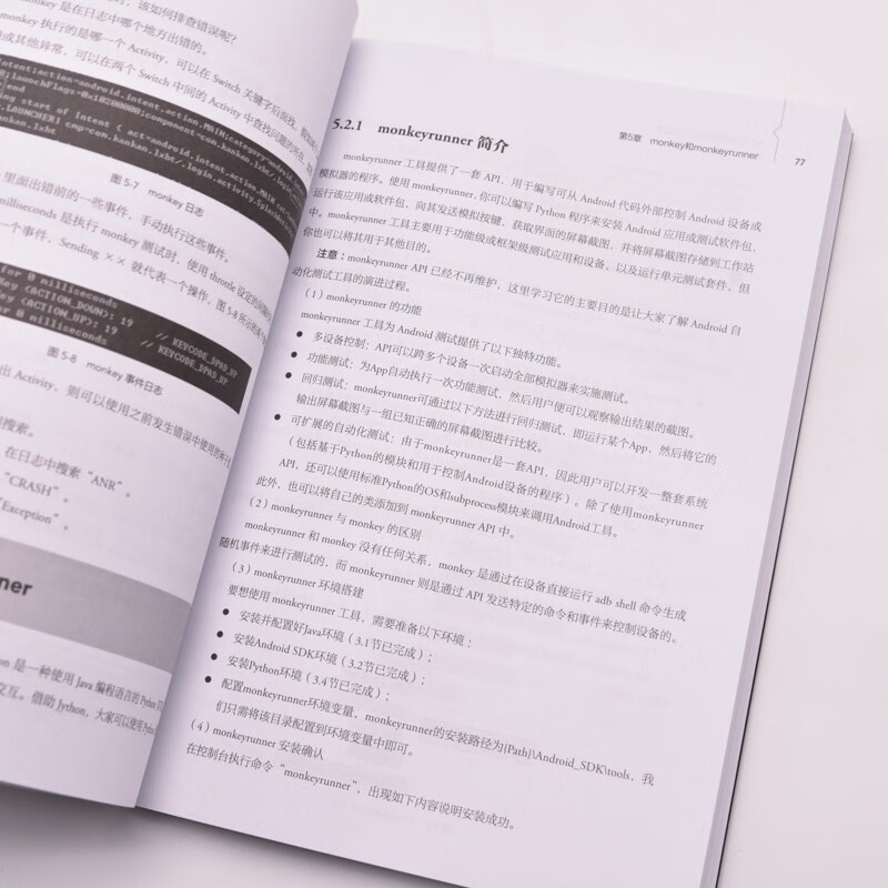 Android自动化测试实战:Python+Appium +unittest(异步图书出品)