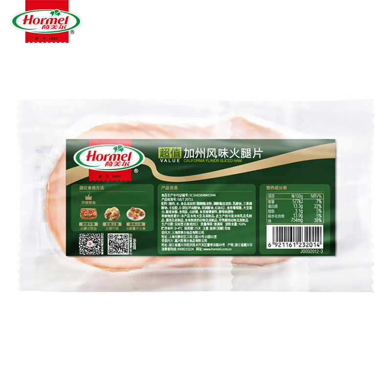 荷美尔(Hormel)加州火腿片150g*3包早餐三明治沙拉随意火腿德式香肠一口香鸡肉肠 【顺丰冷运】加州风味火腿片150g*3包(效期至26.4)