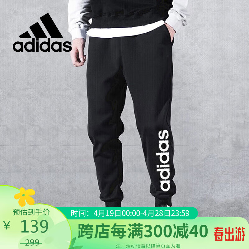 阿迪达斯 （adidas）男裤秋季束脚裤子运动裤针织收口休闲跑步长裤GP4896 A/M