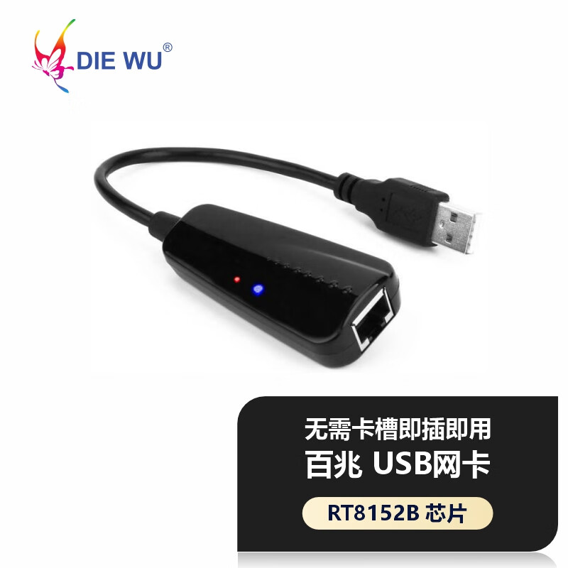 DIEWU 台式机PCI-E千兆网卡万兆高速稳定不掉线电脑pcie家用网卡1000M电脑独立以太网ax200无线wifi网卡 TXA041-8152百兆USB网卡
