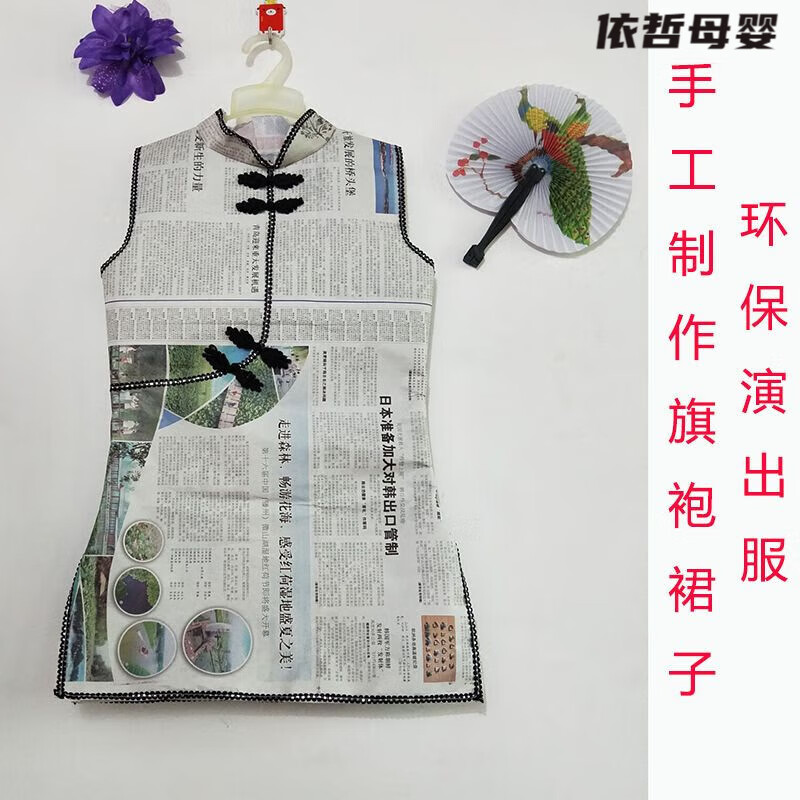 儿童环保创意服装环保时装秀环保服男童儿童环保时装秀服装女孩亲子装