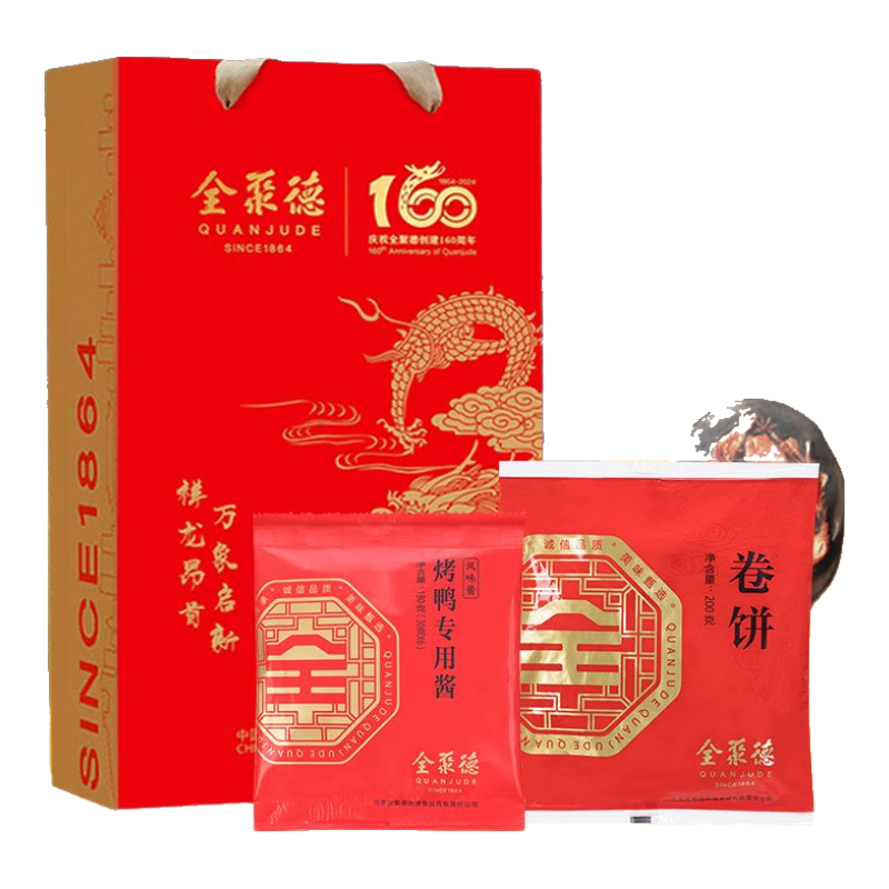 全聚德北京烤鴨醬鴨燒鴨套裝禮盒整只即食真空餅醬熟食 京烤鴨套裝1380g原味送手提