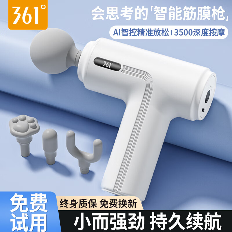 361°筋膜枪按摩器专业级迷你便携式家用健身肌肉放松仪肩颈腰椎腿部 少女粉