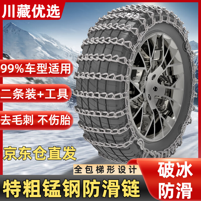 үشԽҰSUVƤγ̥ѩͨ 195ش/ϵͷµ ǰϵͷƼӦߴ 143Ԫ