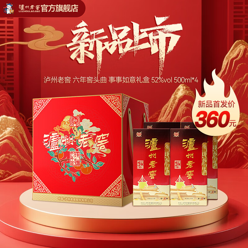 �����Ͻ������ͷ��  Ũ���Ͱ׾� 52�� 500mL 4ƿ ����������� 320Ԫ