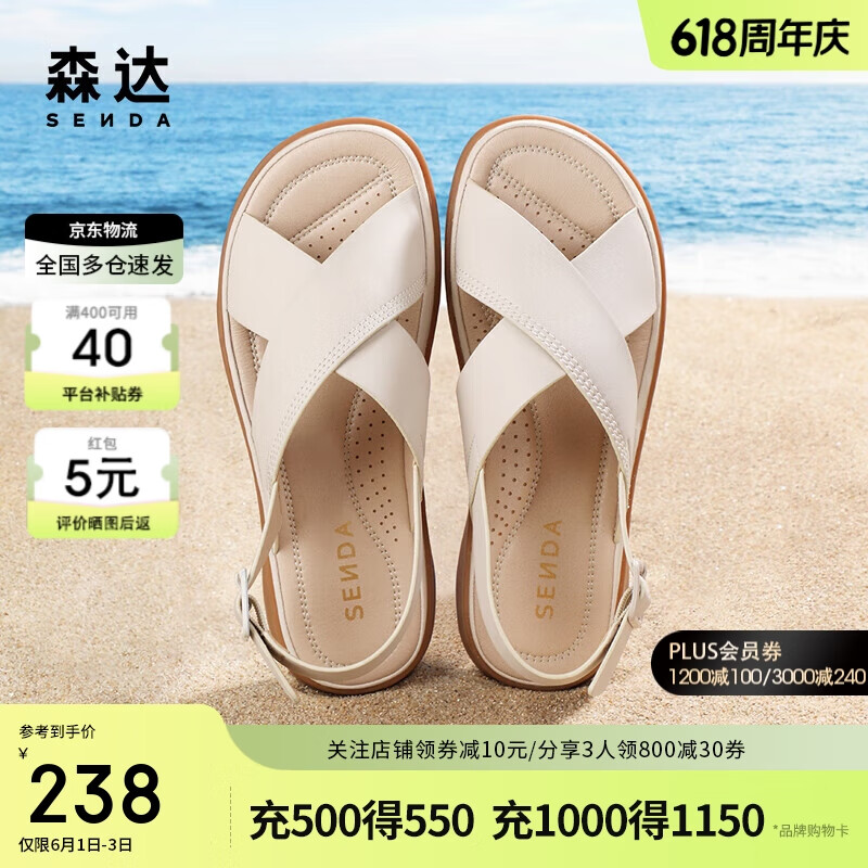 森达凉鞋女夏沙滩户外舒适可可休闲鞋ZTB01BL3 米白 37